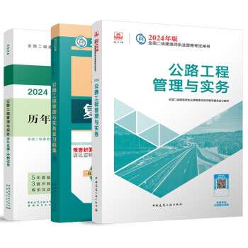 2020水利水电二级建造师教材,二级建造师水利水电工程教材 第2张 2020水利水电二级建造师教材,二级建造师水利水电工程教材 第2张