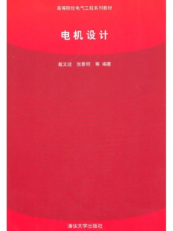 电机结构设计工程师工作内容电机结构设计工程师  第2张