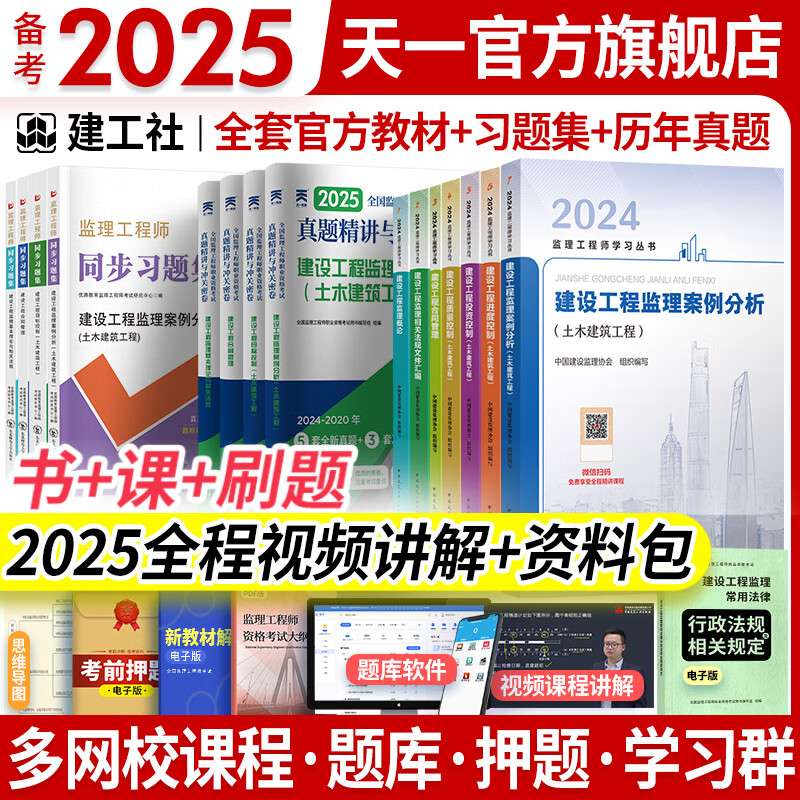 监理工程师题目监理工程师题目解答 第1张 监理工程师题目监理工程师题目解答 第1张