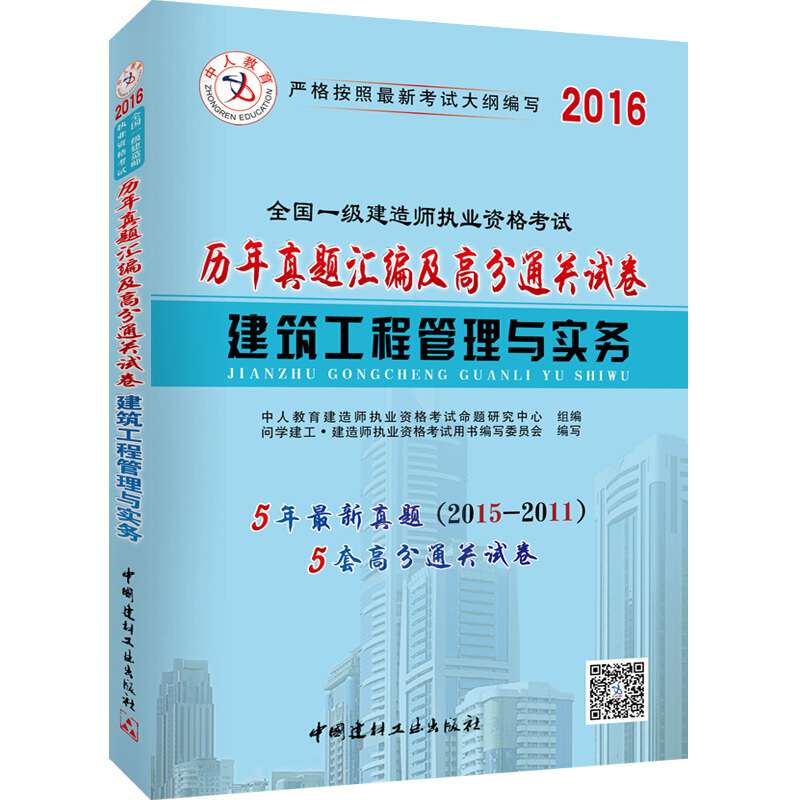一级建造师教材增值服务一级建造师教材增值服务物有所值吗 第1张 一级建造师教材增值服务一级建造师教材增值服务物有所值吗 第1张