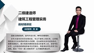南京二级建造师,南京二级建造师招聘  第2张