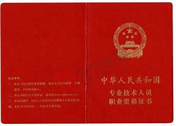 消防工程师证分几个等级,消防工程师证多少分  第2张