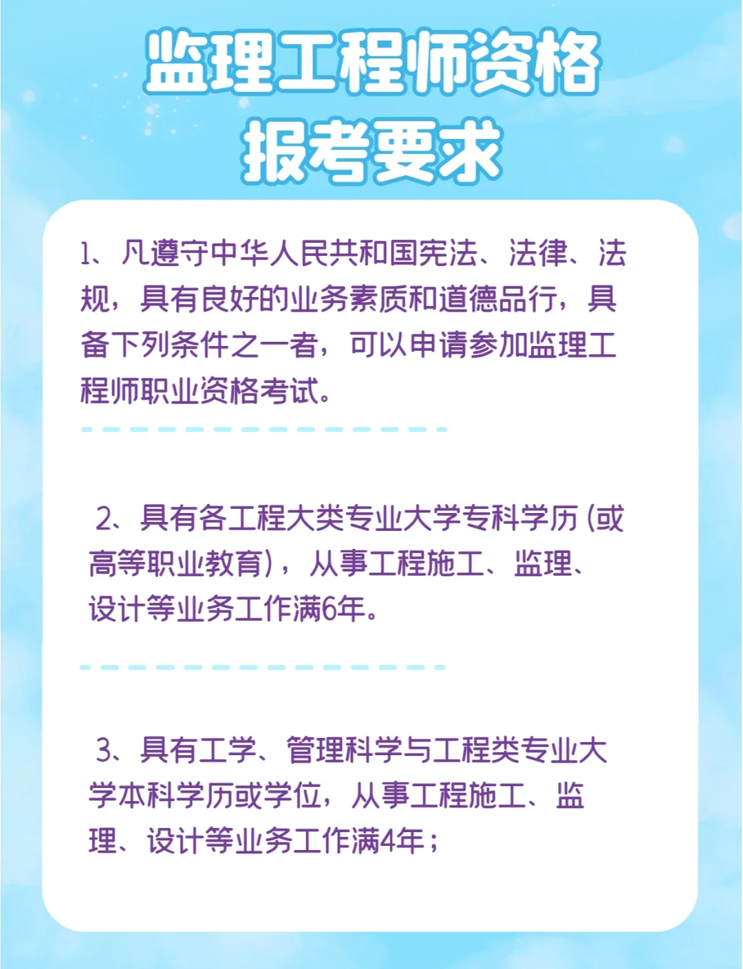广西监理公司招聘,广西专业监理工程师招聘  第1张