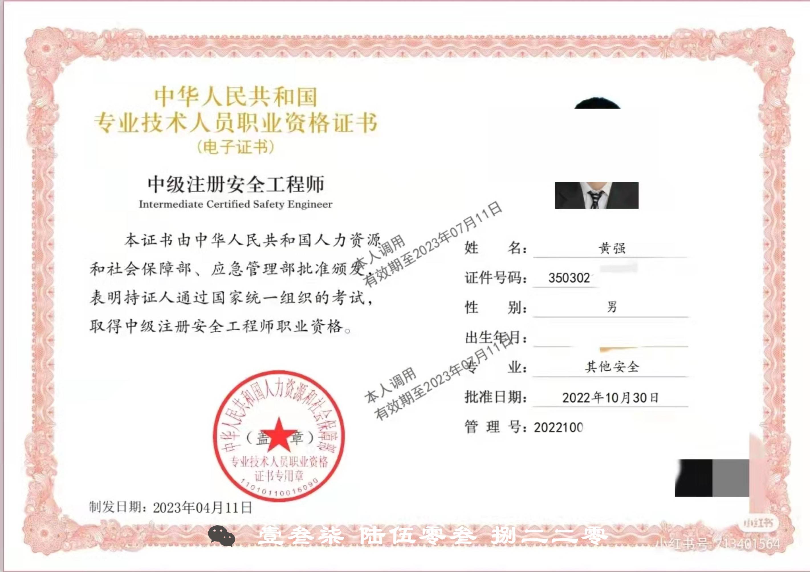 注册安全工程师哪个职业要好考,注册安全工程师选哪个专业含金量高  第2张