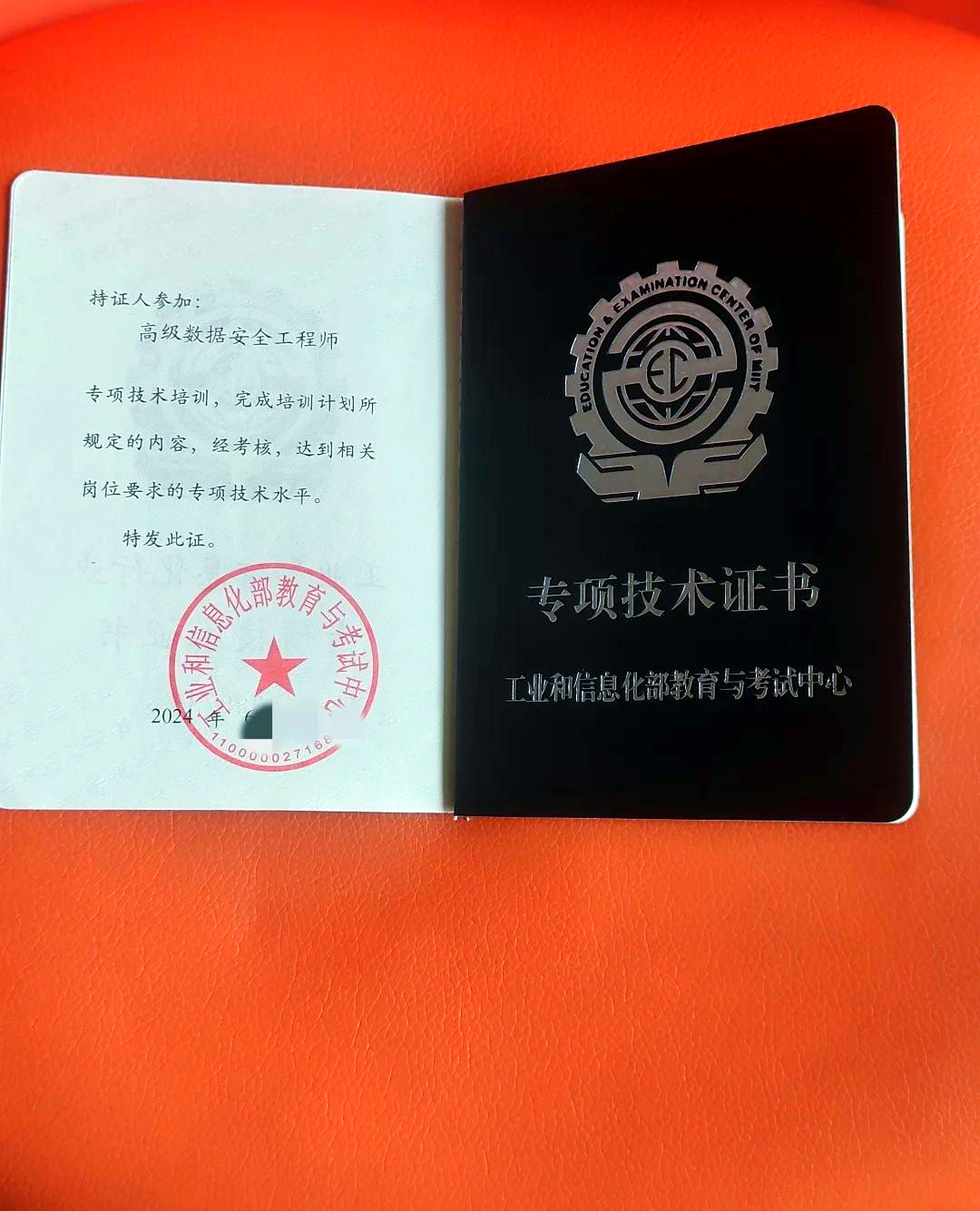 应用安全工程师应用安全工程师跟后端有关系吗  第2张