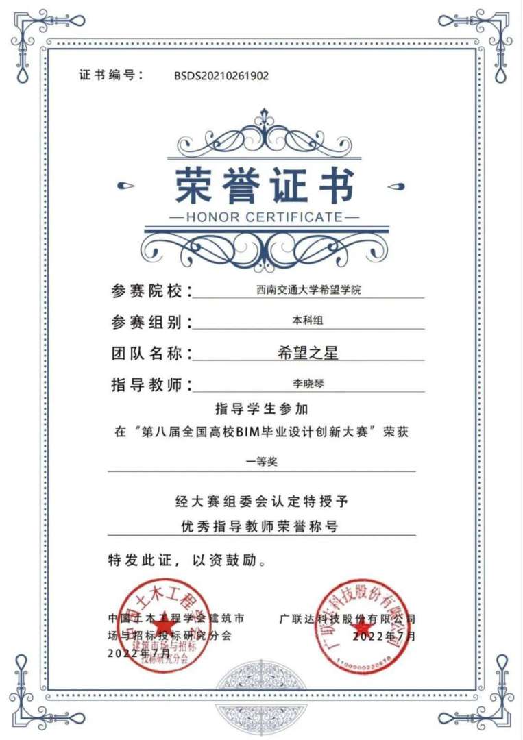 bim工程师证书在线查询,bim工程师证件查询  第1张