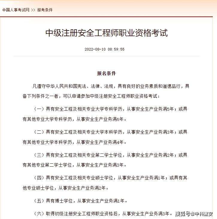 陕西注册安全工程师挂靠,陕西注册安全工程师会停考吗 第1张 陕西注册安全工程师挂靠,陕西注册安全工程师会停考吗 第1张