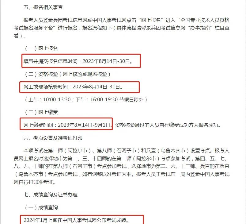 贵州省造价工程师报名时间表,贵州省造价工程师报名时间  第2张
