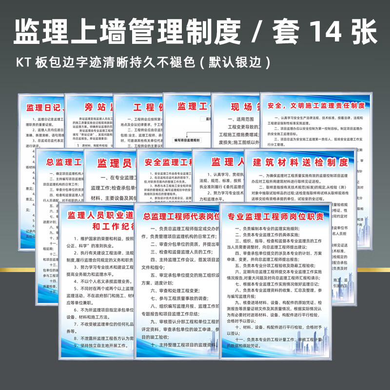 监理工程师的岗位职责,监理工程师的岗位职责所需的能力和技能  第1张