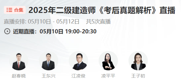 二级建造师培训老师二级建造师培训讲师  第2张