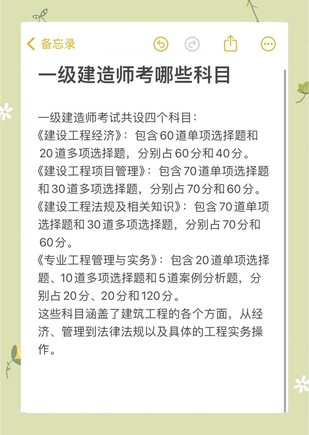 水利一级建造师考试内容水利一级建造师考试时间  第1张