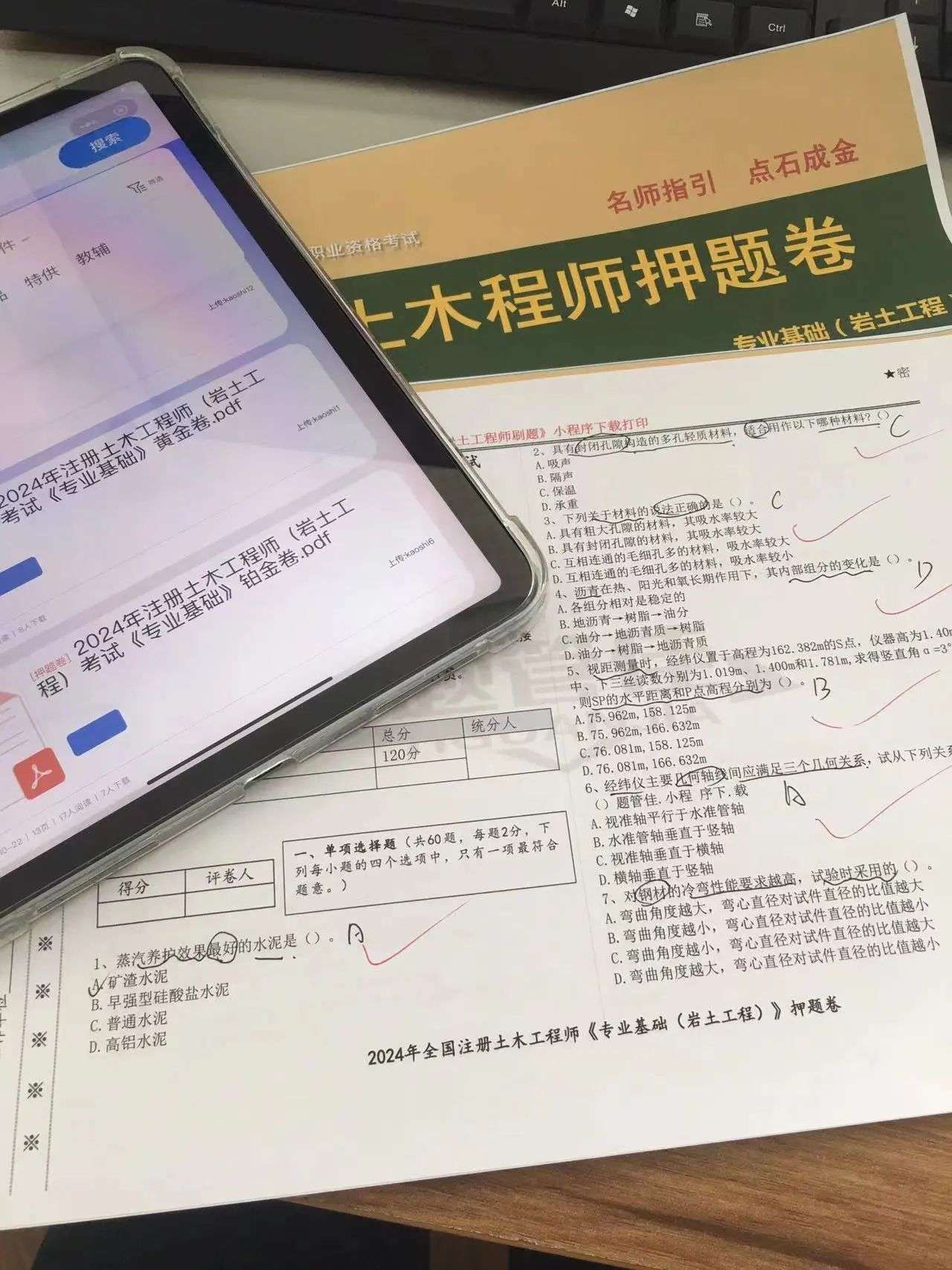 注册岩土工程师考前培训,注册岩土工程师考前培训课程  第2张