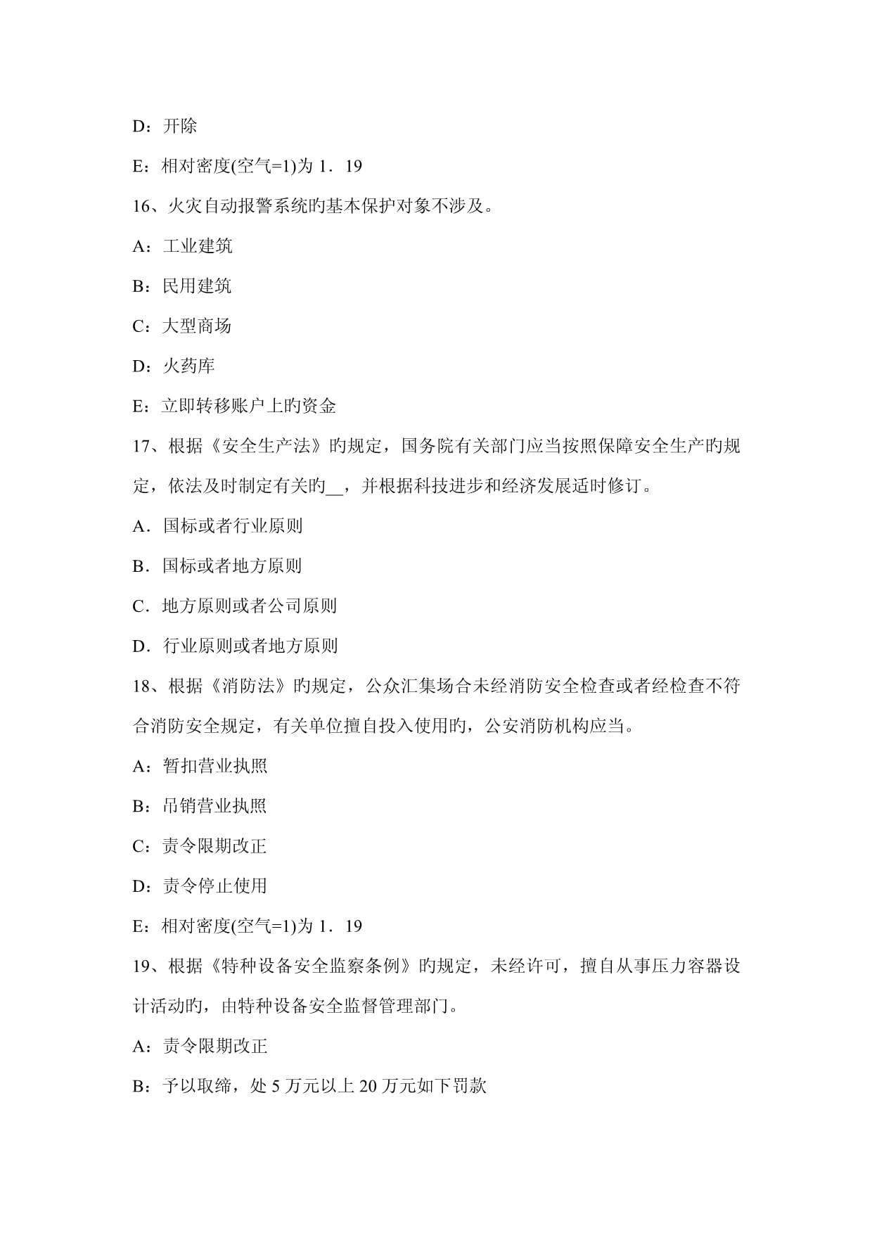 安全工程师案例分析题怎么做安全工程师案例分析题  第1张