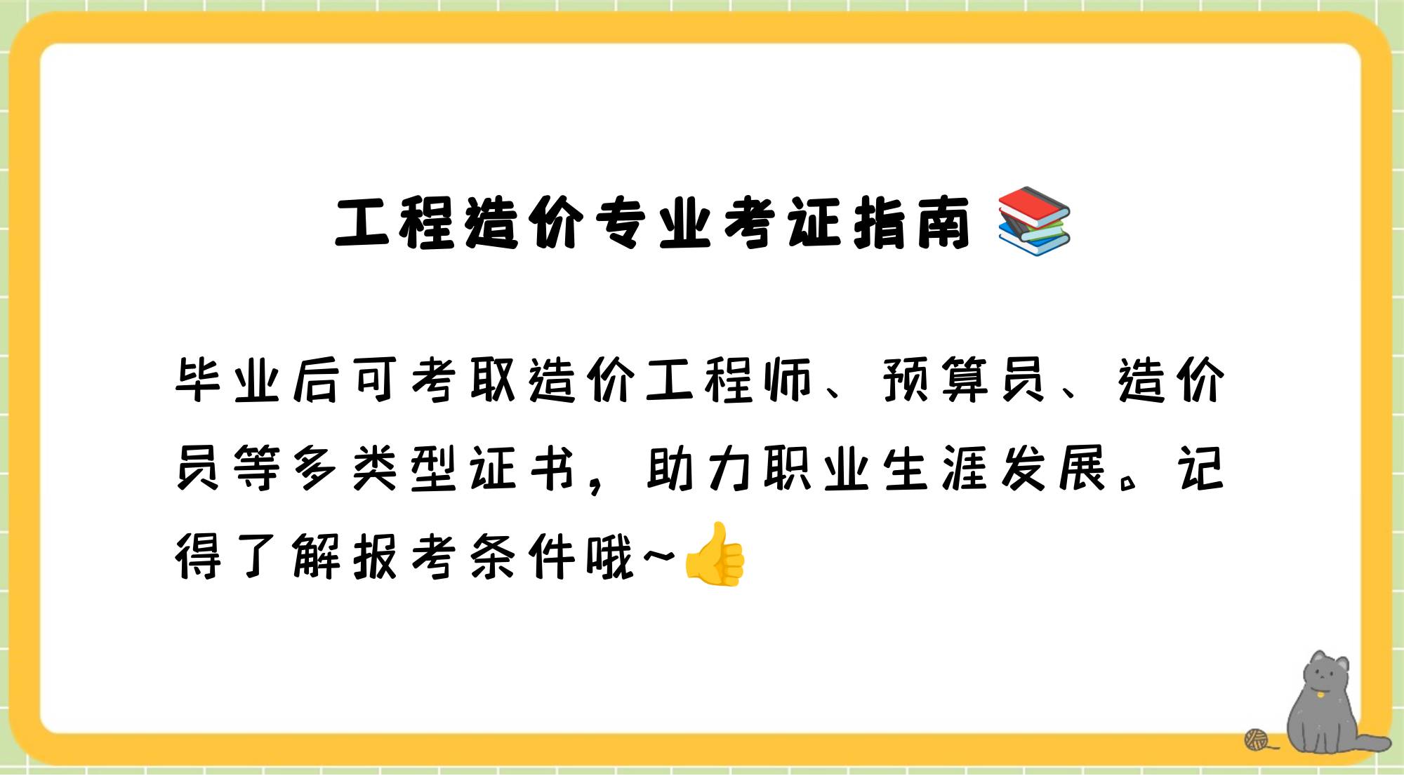 水利部造价工程师,水利部造价工程师会转到住建部吗  第1张