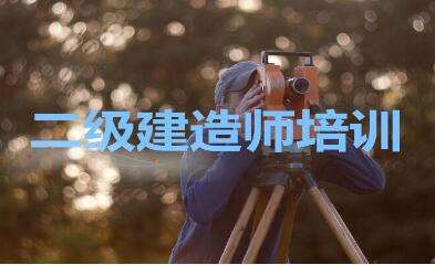 机械的可以考二建么机械专业可以考二级建造师吗  第2张