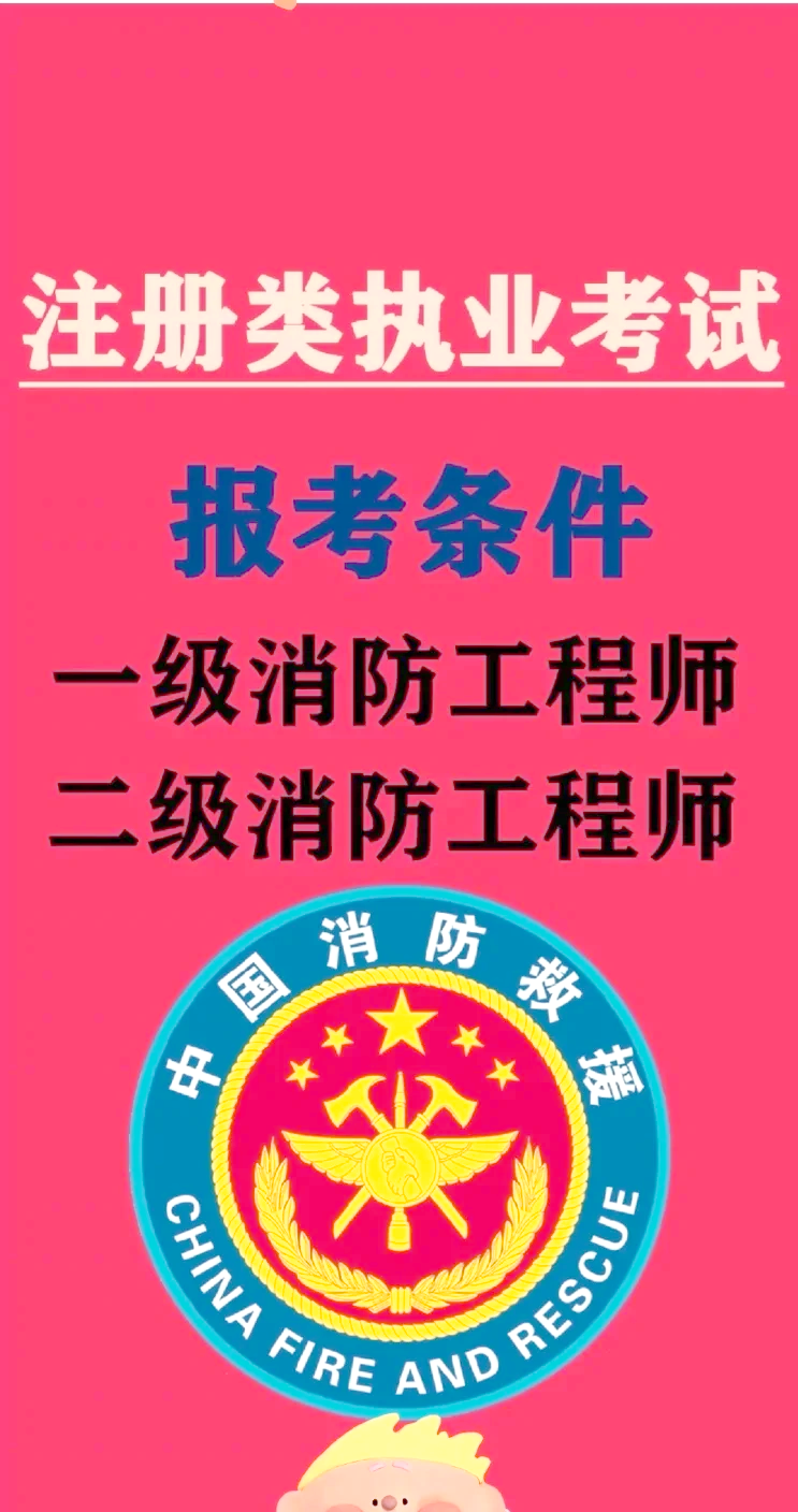 消防工程师章,消防工程师章加印油步骤详解  第1张