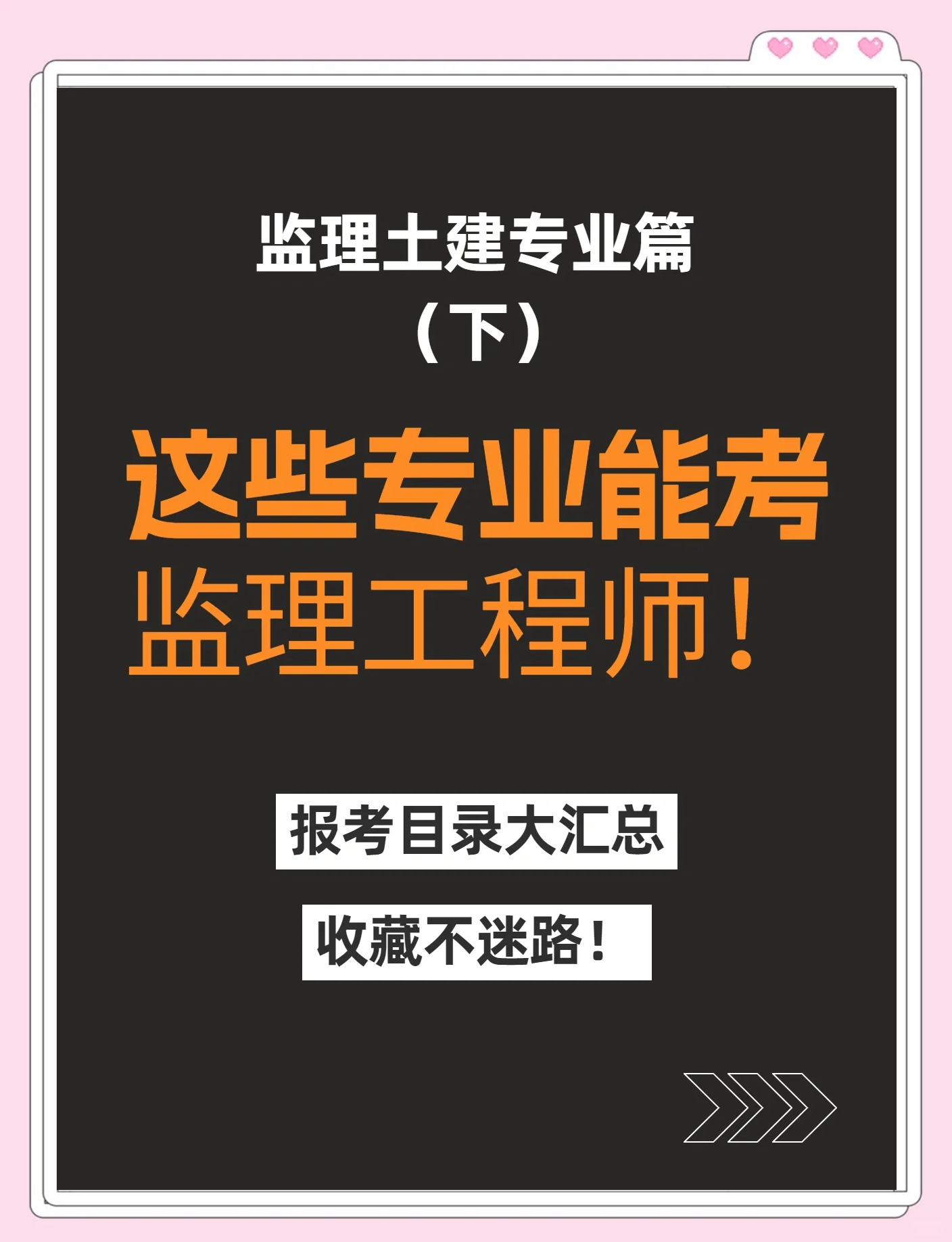 全国监理工程师培训班,监理工程师培训网校  第1张