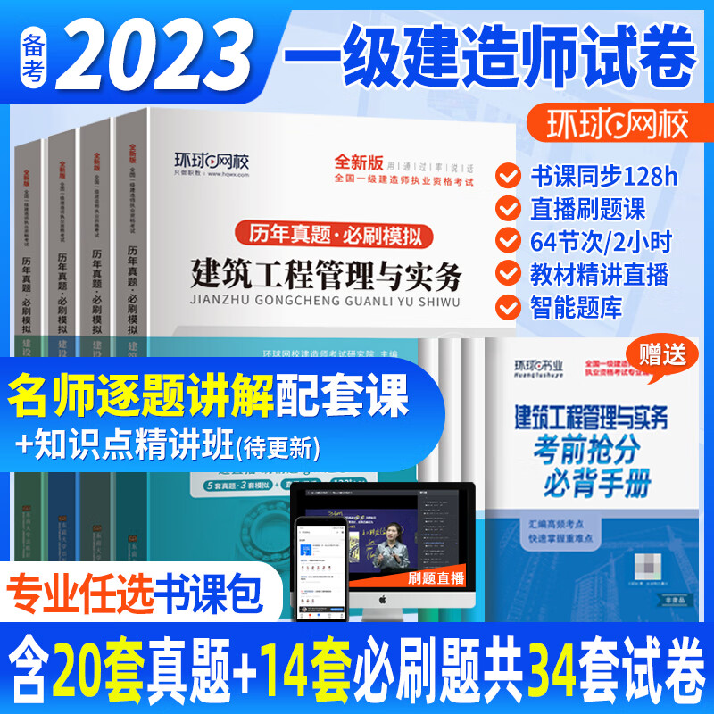 一级建造师市政历年真题解析一级建造师历年真题市政  第1张