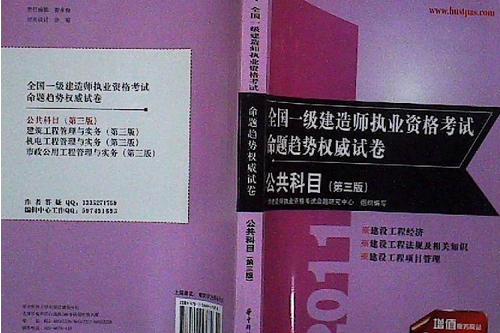 一级建造师报考条件百度百科一级建造师证书报考条件  第2张