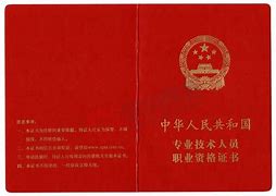 安徽二级消防工程师证书领取2020安徽二级消防工程师报考条件  第2张