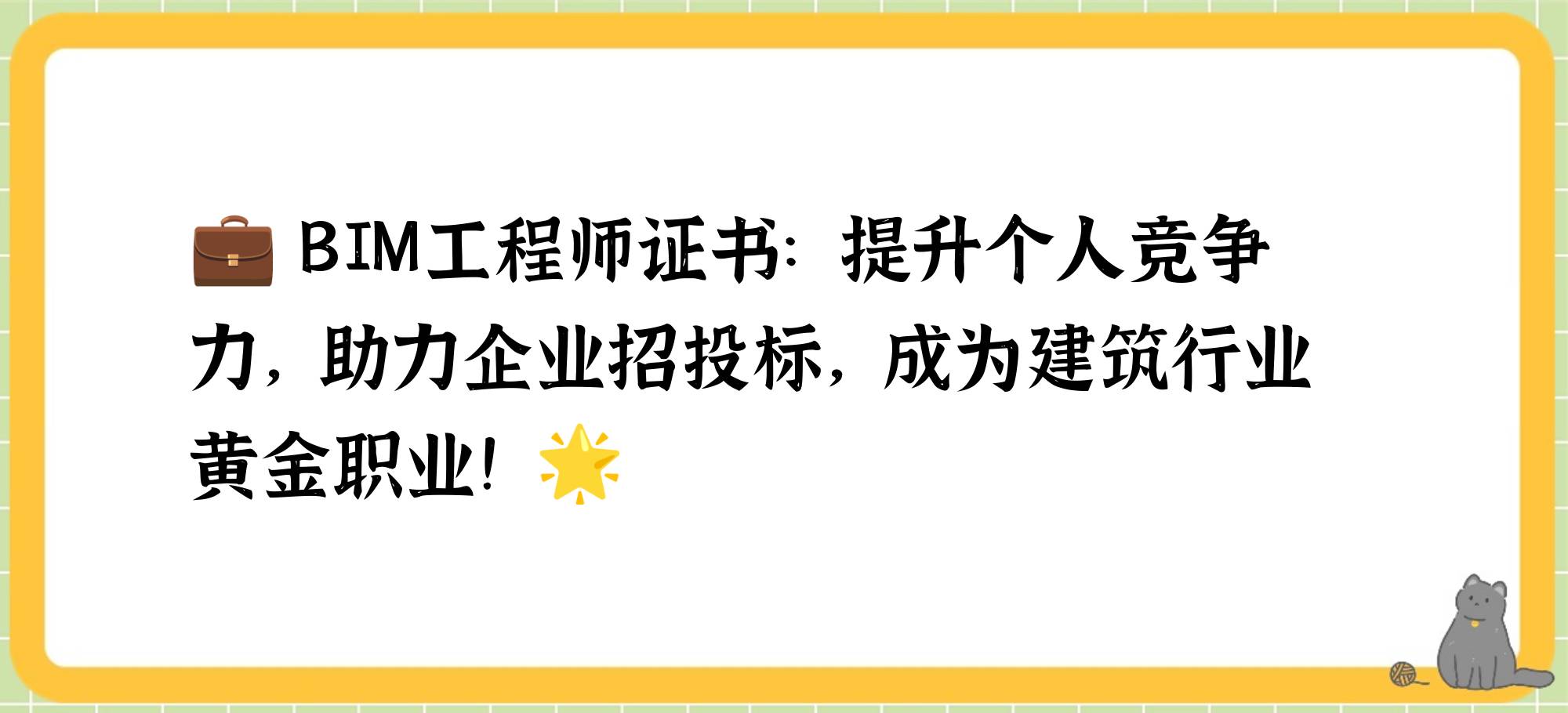 bim工程师在太原哪里工作,Bim工程师在太原  第1张