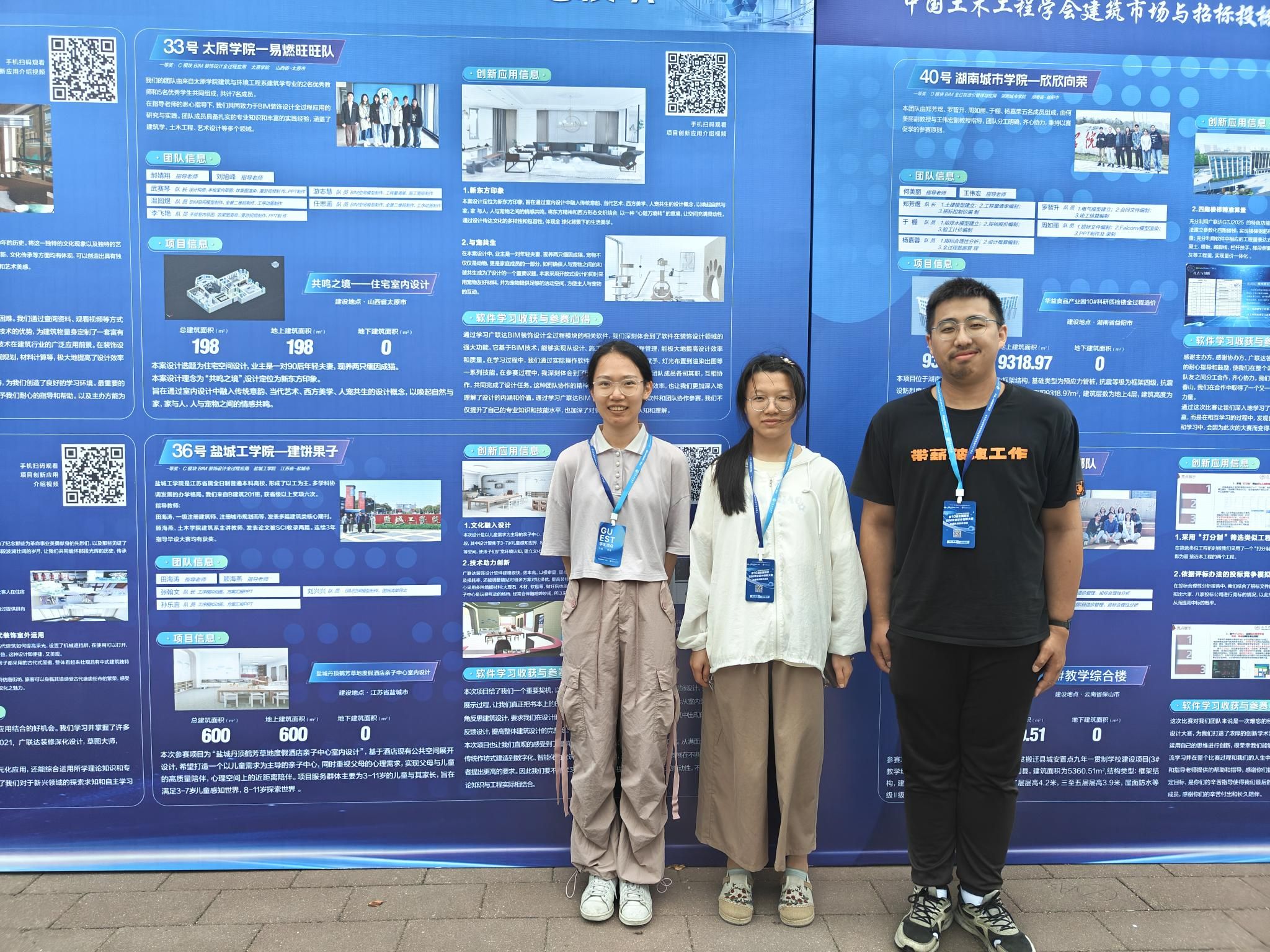 bim工程师在太原哪里工作,Bim工程师在太原  第2张