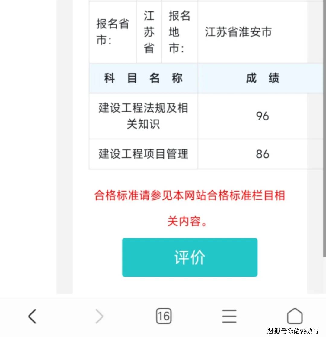 一级建造师成绩公布时间一级建造师2021成绩查询时间  第1张