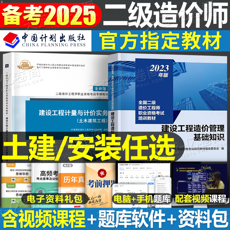 四川二级造价工程师真题试卷实务答案,四川二级造价工程师真题试卷实务  第1张