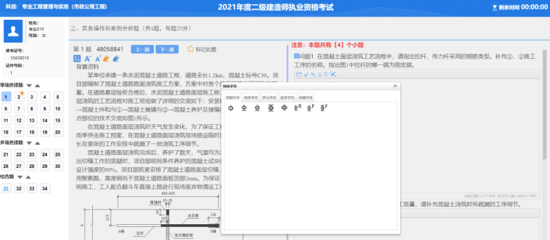 二级建造师试题下载,二级建造师题目下载 第1张 二级建造师试题下载,二级建造师题目下载 第1张