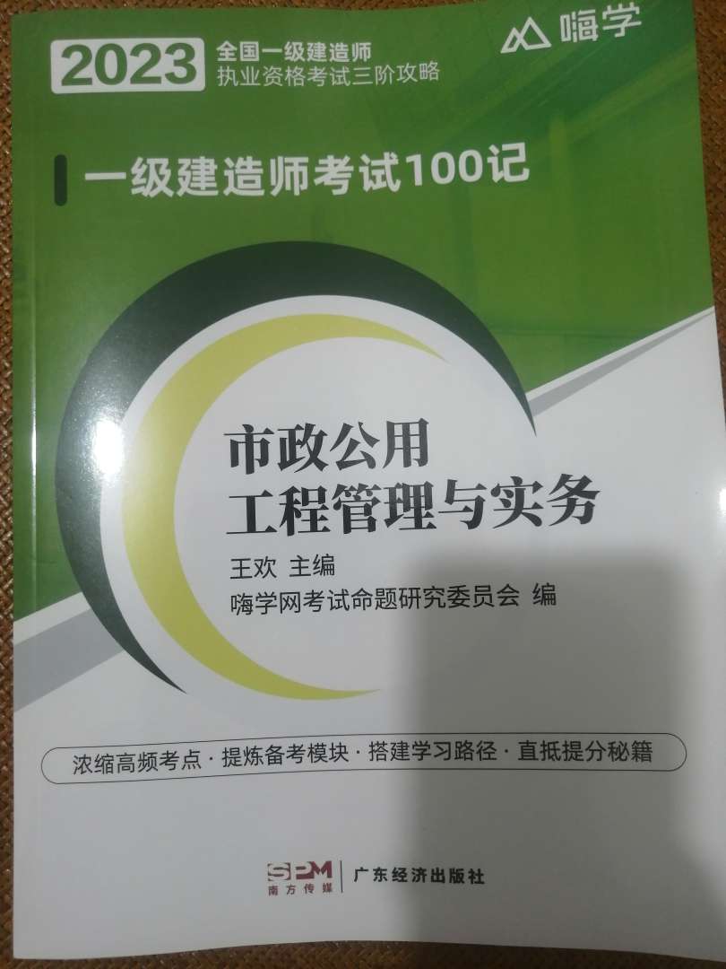 市政一级建造师视频教程一建市政工程视频 第2张 市政一级建造师视频教程一建市政工程视频 第2张