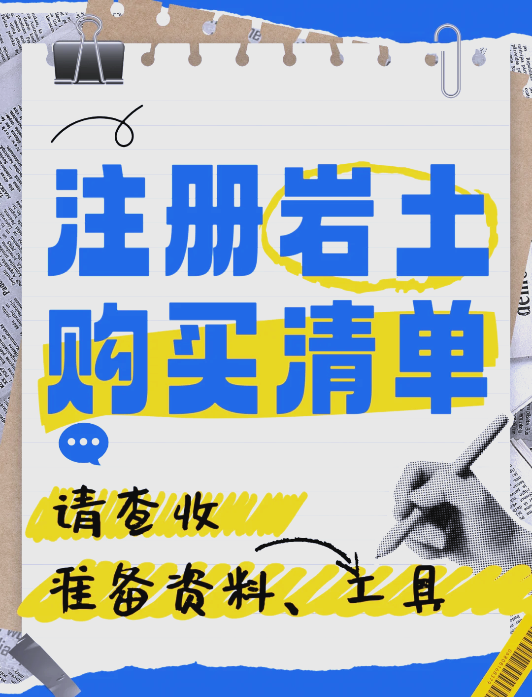 岩土工程师注册流程,岩土工程师怎么注册  第1张