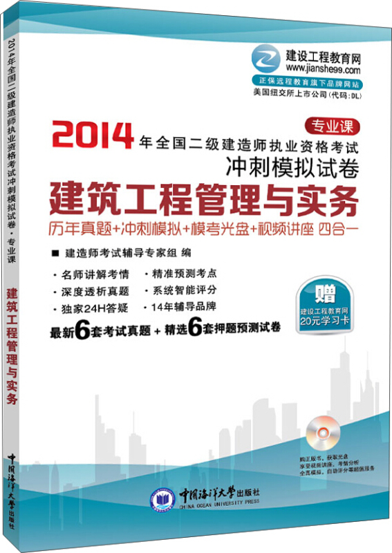 二级建造师考试科目试题工程二级建造师试题  第2张