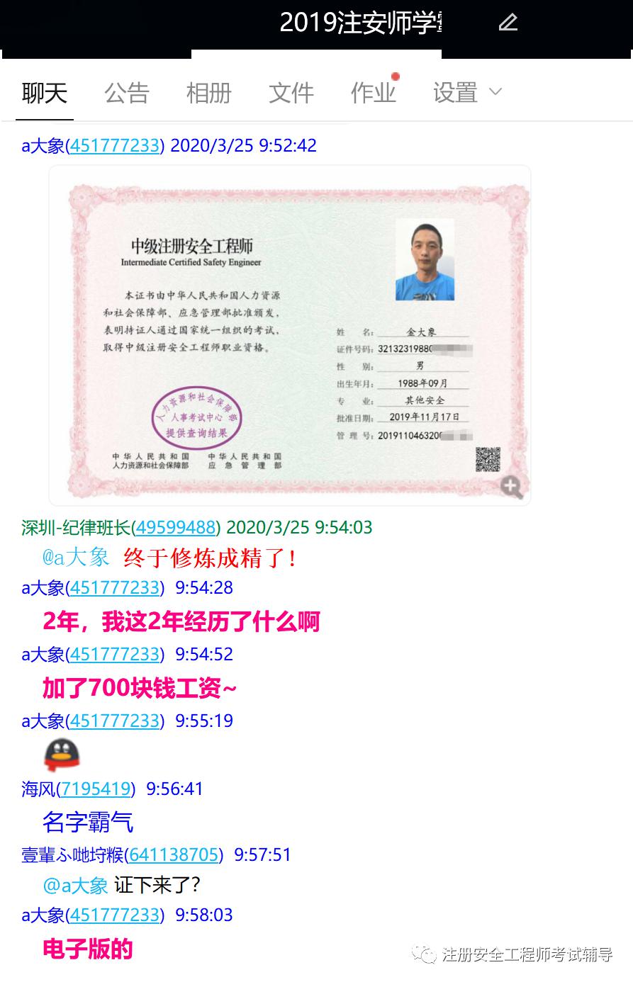 山西注册安全工程师成绩查询山西省2021年注册安全工程师报名时间  第1张