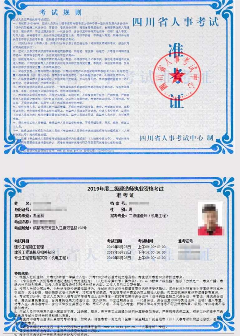 二级建造师在线培训全国二级建造师培训  第2张