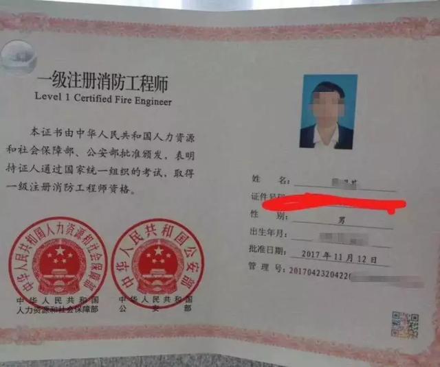 注册消防工程师费用是多少?注册消防工程师多少钱  第2张