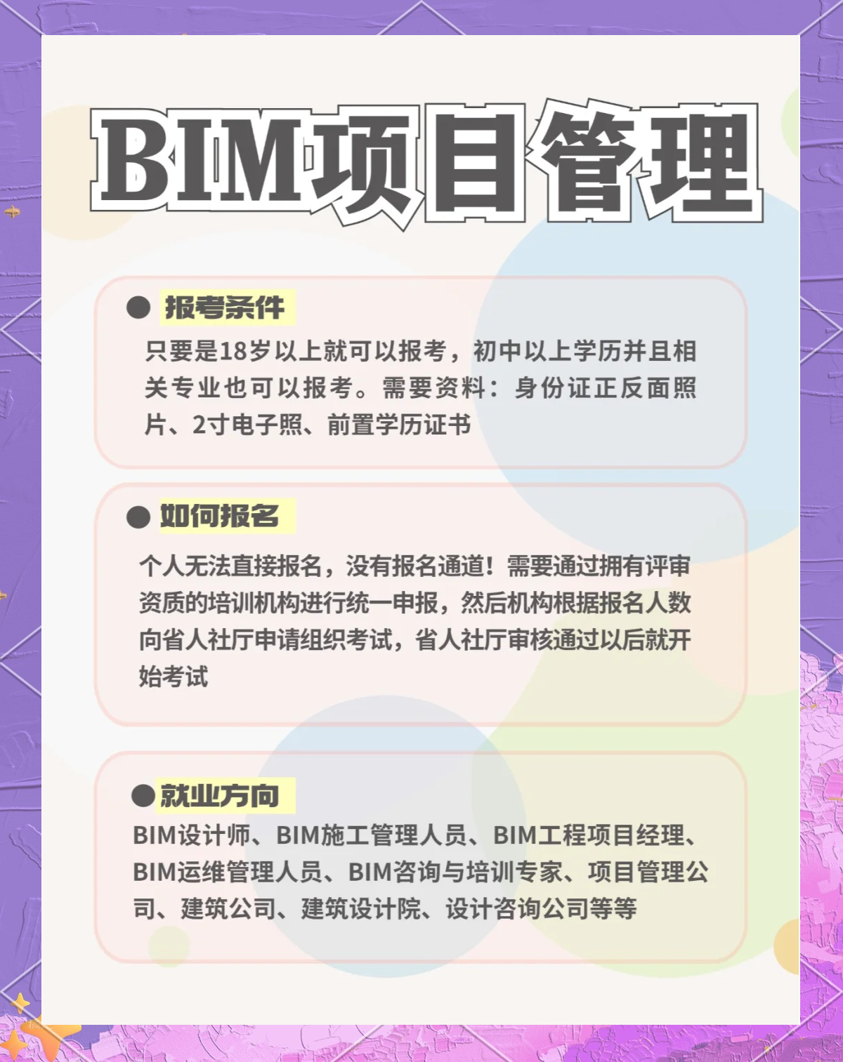 bim咨询顾问bim咨询工程师做什么  第1张