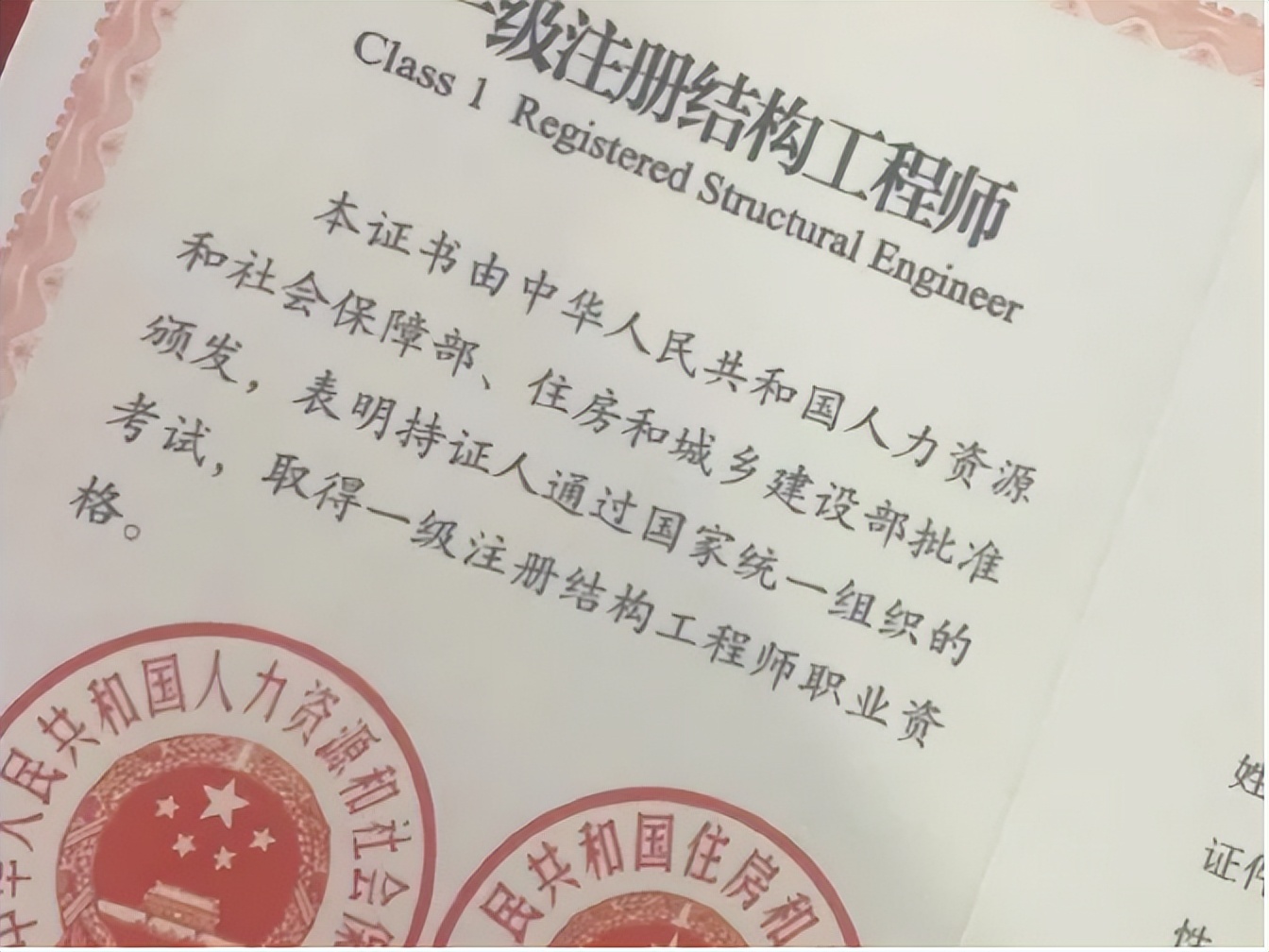 结构工程师的待遇结构工程师待遇好吗  第2张
