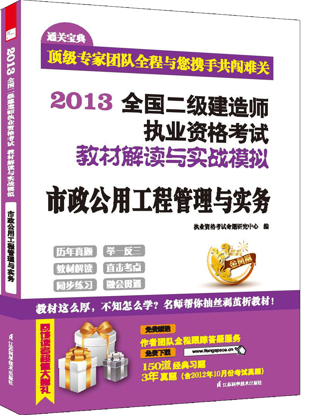 二级建造师书记是谁,二级建造师书记  第1张