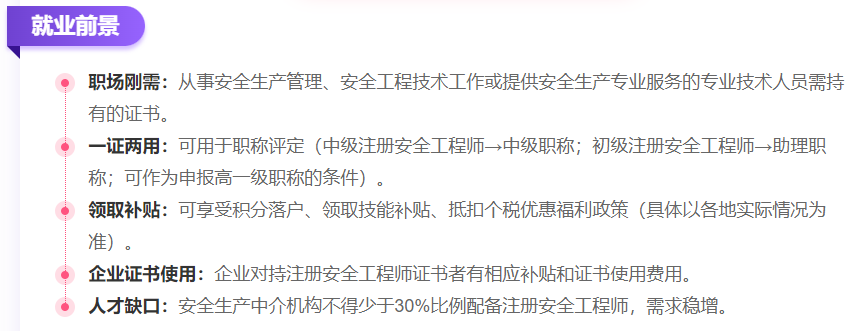 通风安全职称包括什么通风安全工程师  第1张