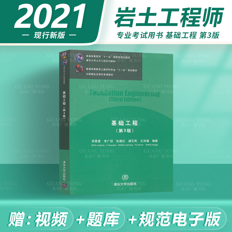 注册岩土工程师基础考试过了能存档几年,注册岩土工程师基础考试  第1张
