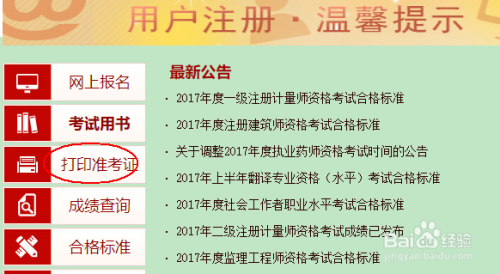 辽宁二级消防工程师准考证打印辽宁省二级消防工程师报名时间2021考试时间 第1张 辽宁二级消防工程师准考证打印辽宁省二级消防工程师报名时间2021考试时间 第1张