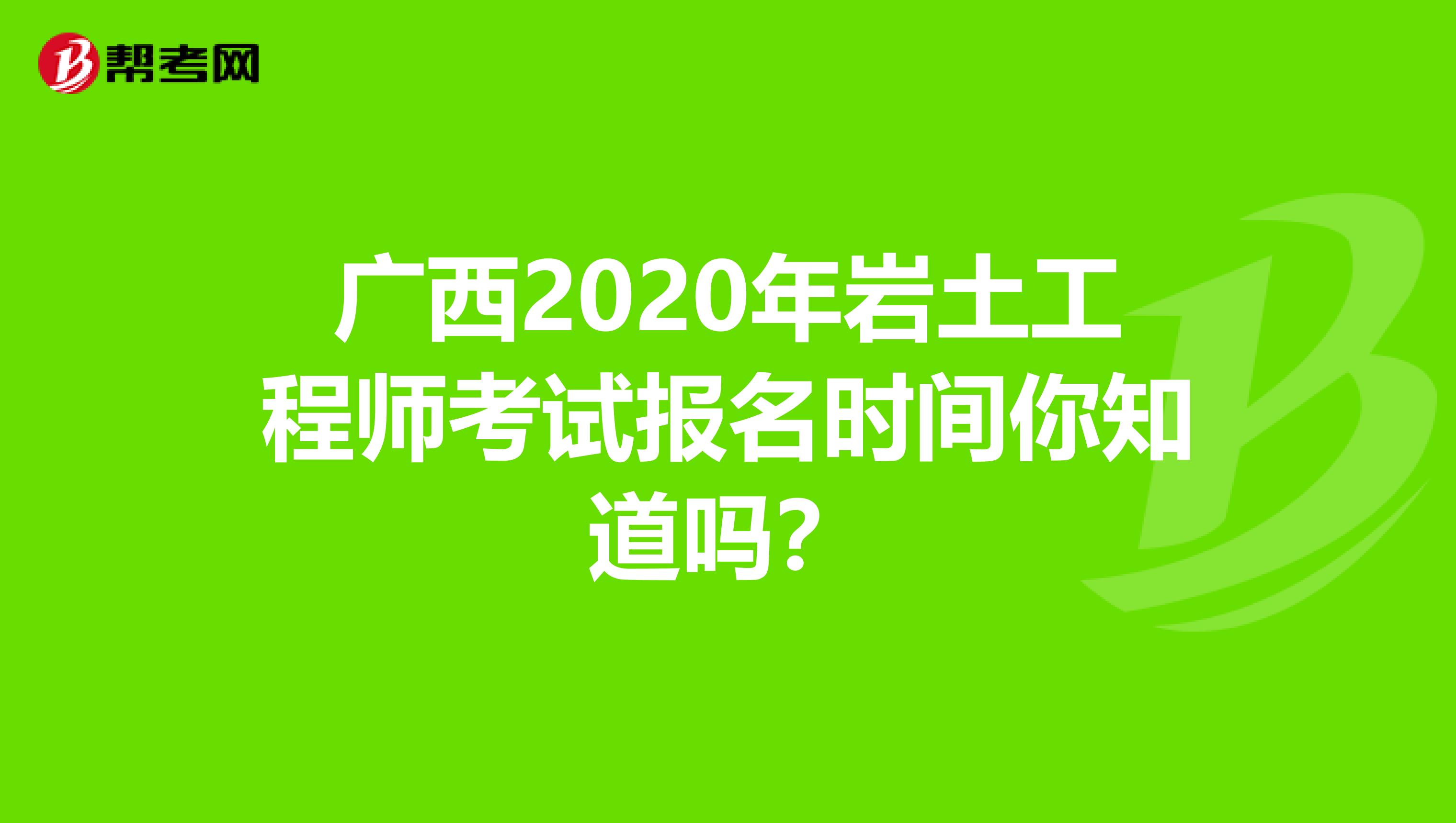 广西岩土工程师招聘,广西宜州招聘网最新招聘  第2张