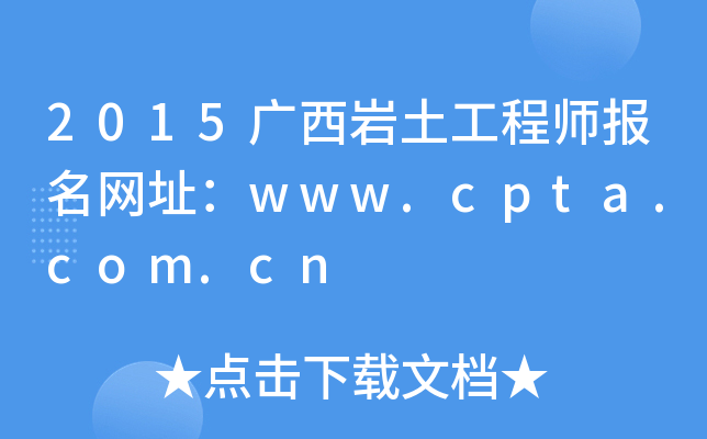 广西岩土工程师招聘,广西宜州招聘网最新招聘  第1张