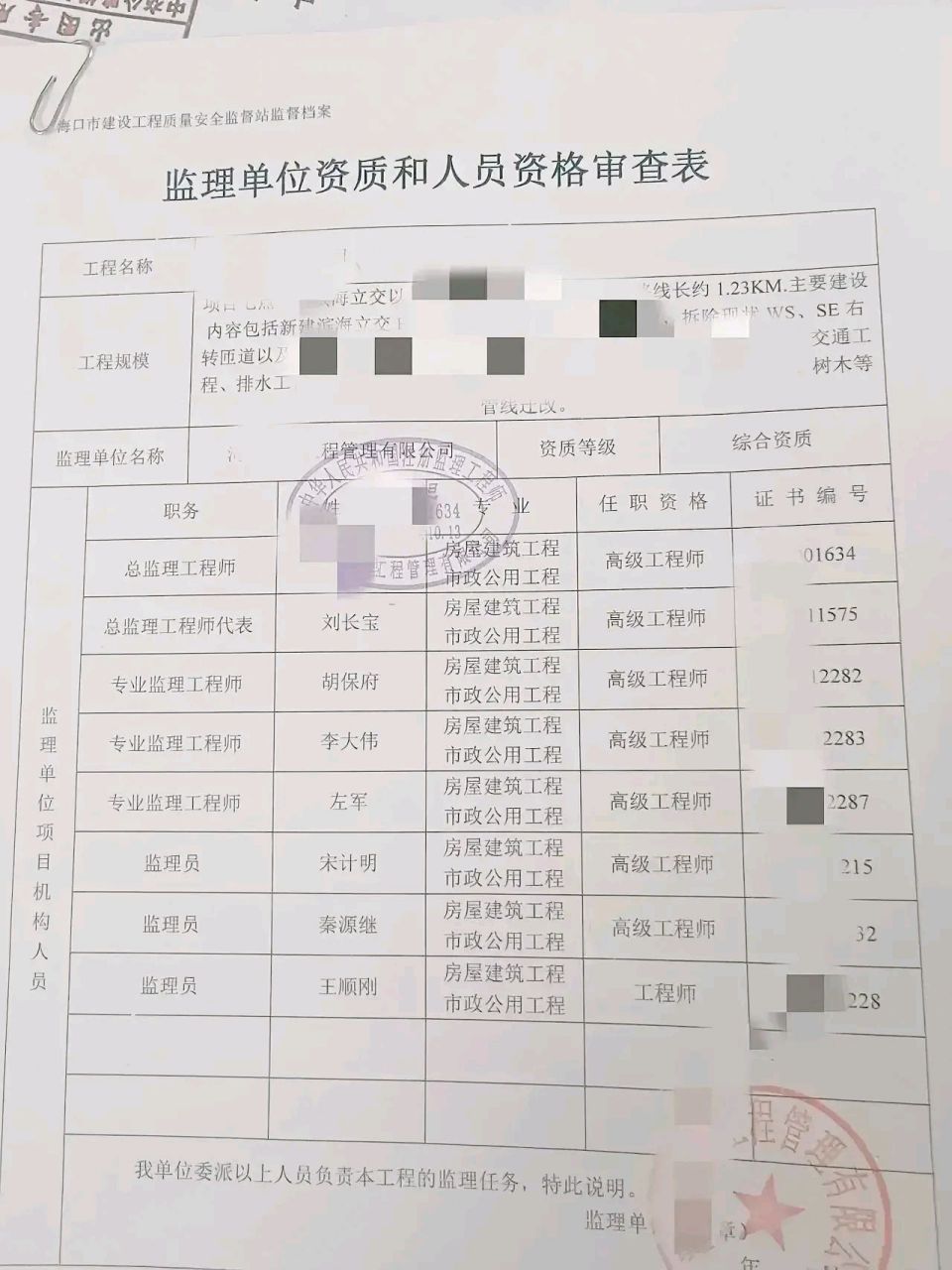 注册监理工程师分数线注册监理工程师 分数线  第1张