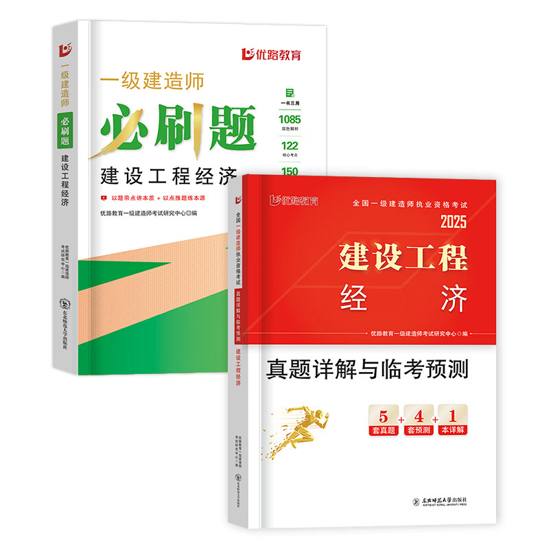 一级建造师建筑实务必背500,一级建造师建筑实务复习  第1张