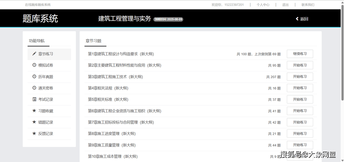 二级建造师学历要求报考二级建造师学历最低要求是什么  第1张