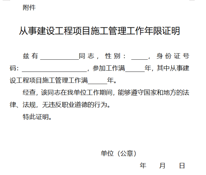 一级建造师报名不了怎么办一级建造师报名不了  第1张