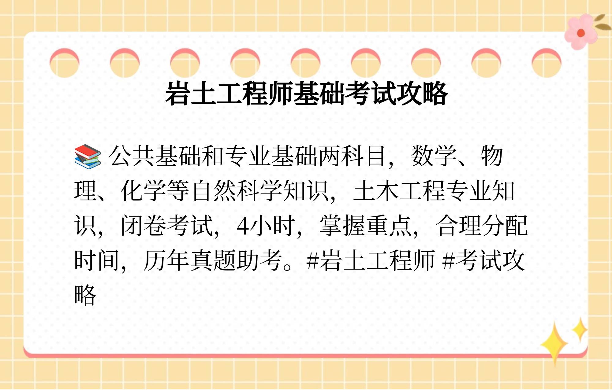 二级注册岩土工程师有用吗二级注册岩土工程师报考条件  第1张