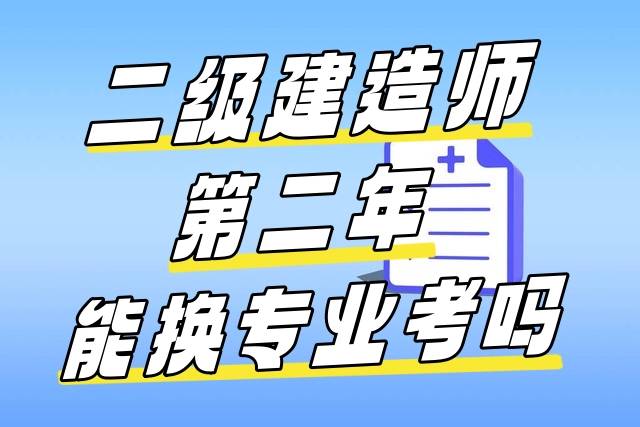 新疆二级建造师分数线2020年新疆二级建造师考试分数线  第1张