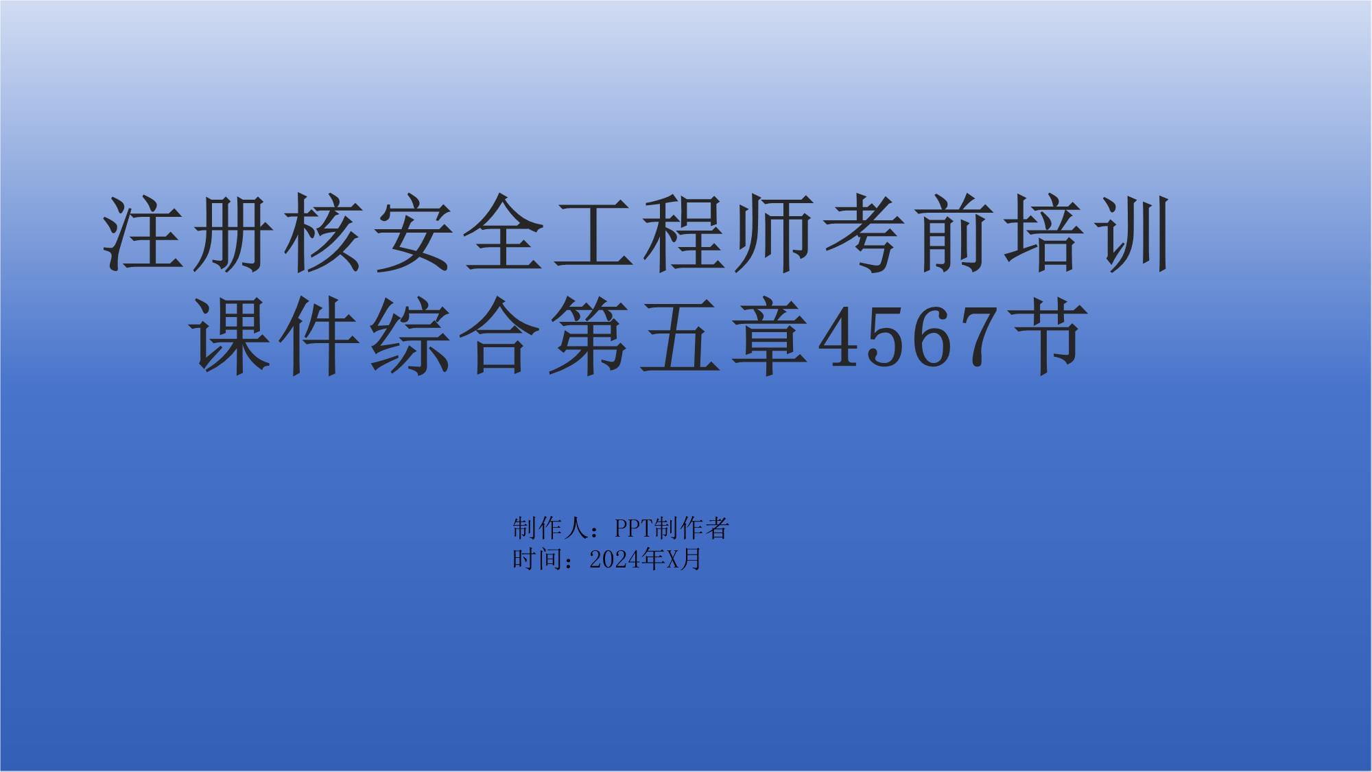 核安全工程师考试难点核安全工程师考试难点有哪些  第1张